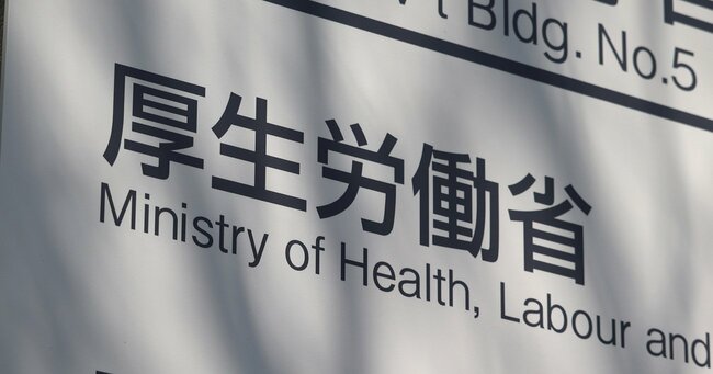 【日本人差別】厚生労働省「外国人を雇用したら72万円あげます（外国人労働者就労環境整備助成コース）」